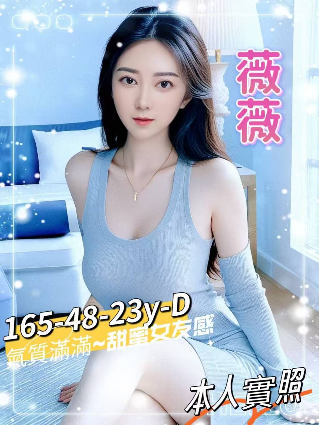 嘉義東區外送茶 米奇 169/56/24/36D 舞蹈系兼職